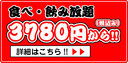 伊勢崎の焼き鳥居酒屋 やきとり りゅうたん 安くて美味しいお店